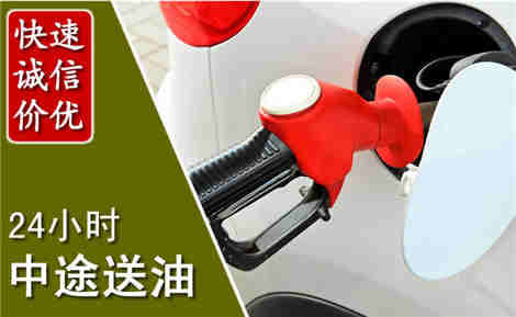 拱墅中途送油场景与案例