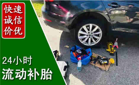 拱墅流动补胎场景与案例