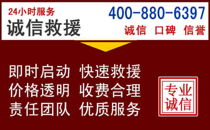 拱墅汽车救援 拱墅汽车救援