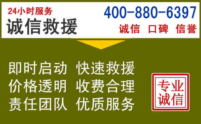 拱墅汽车救援电话 拱墅汽车救援电话