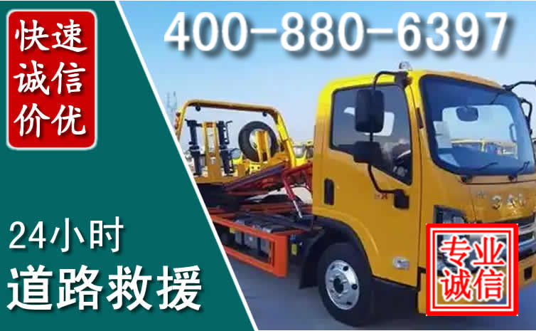拱墅道路救援电话 拱墅道路救援电话