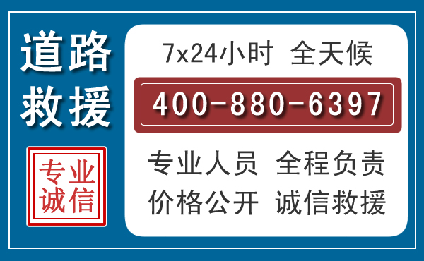 拱墅长春拖车电话 拱墅长春拖车电话